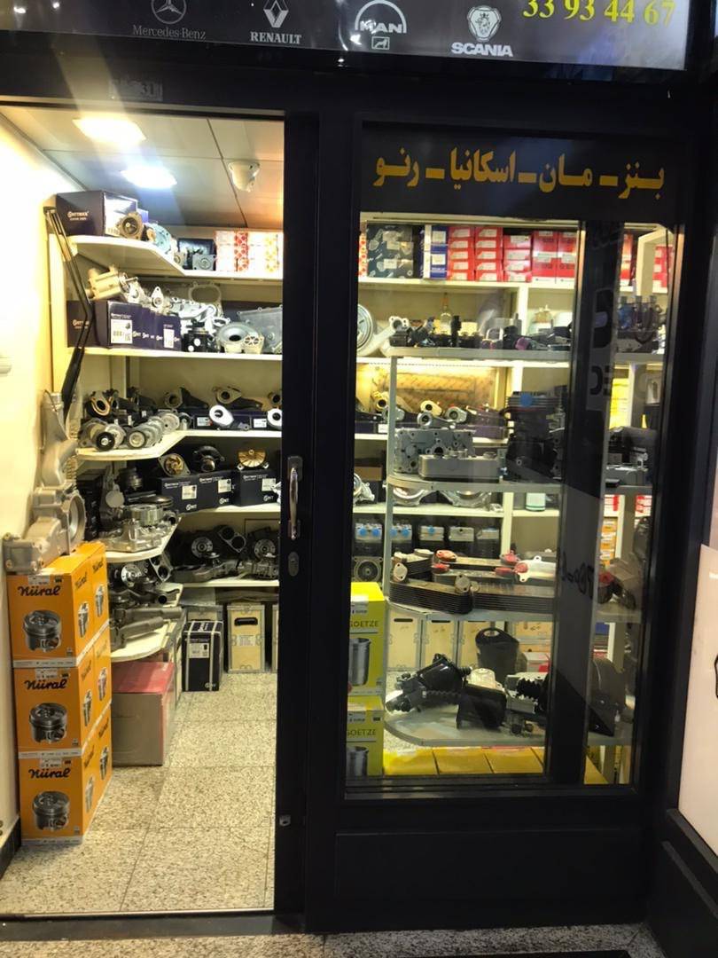 درباره ما